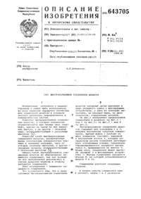 Загрузка...