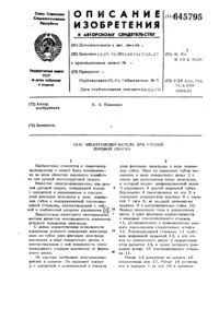 Загрузка...