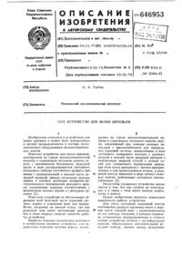 Загрузка...