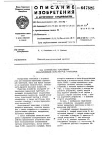 Загрузка...