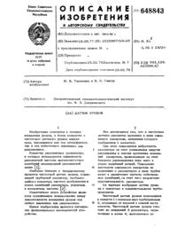 Загрузка...