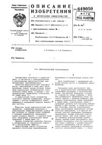 Загрузка...