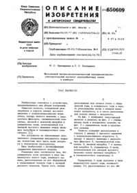 Загрузка...