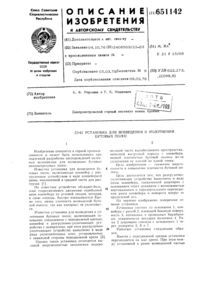 Загрузка...