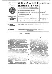 Загрузка...