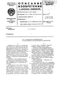 Загрузка...