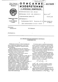 Загрузка...