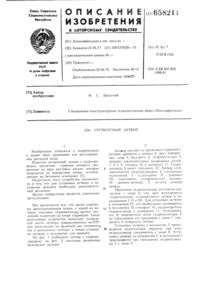 Загрузка...
