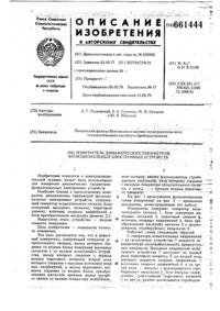 Загрузка...