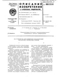 Загрузка...