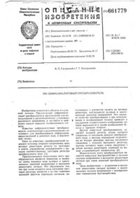 Загрузка...