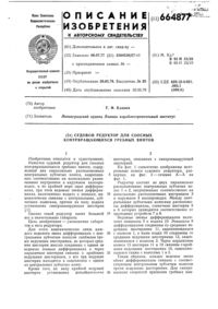 Загрузка...