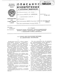 Загрузка...