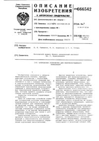 Загрузка...