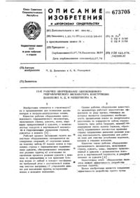 Загрузка...