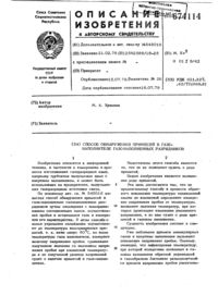 Загрузка...