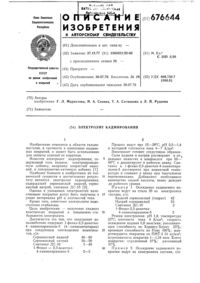 Загрузка...