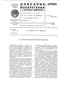 Загрузка...