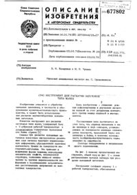 Загрузка...