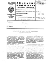 Загрузка...