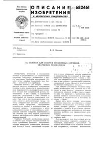 Загрузка...