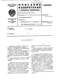 Загрузка...