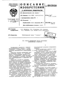 Загрузка...