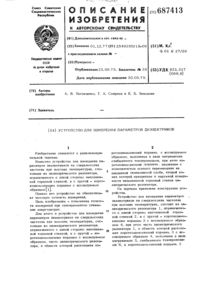 Загрузка...