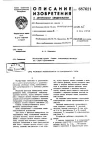 Загрузка...