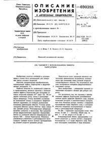 Загрузка...