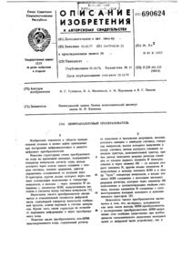 Загрузка...