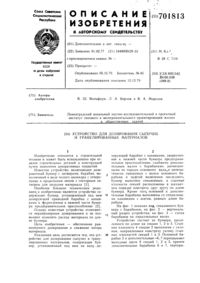 Загрузка...