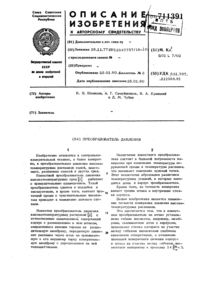Загрузка...