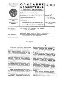 Загрузка...