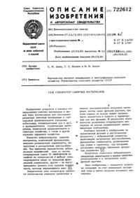 Загрузка...