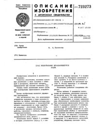 Загрузка...
