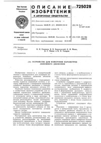 Загрузка...