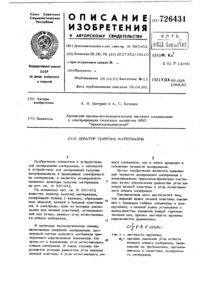 Загрузка...