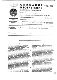 Загрузка...