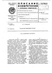 Загрузка...