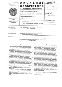 Загрузка...