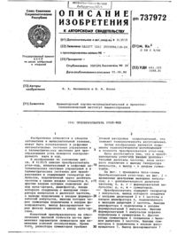 Загрузка...