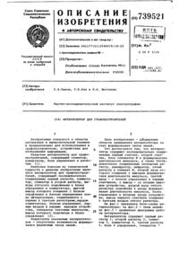 Загрузка...