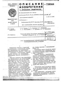 Загрузка...