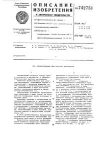Загрузка...