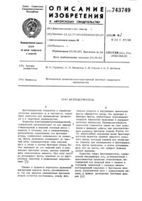 Загрузка...