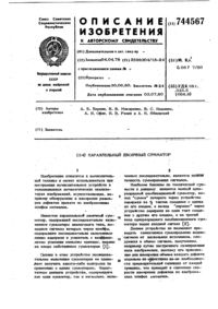 Загрузка...