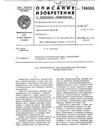 Загрузка...