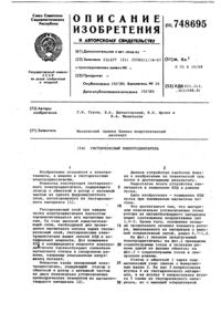 Загрузка...