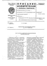 Загрузка...